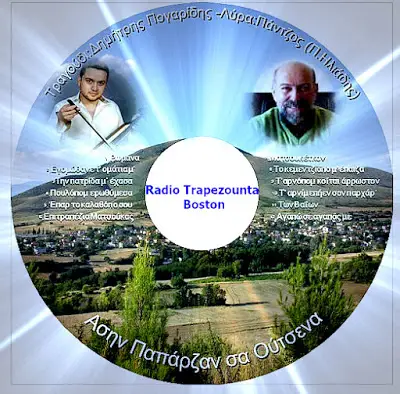 15/01/2013 ΒΙΝΤΕΟ ΤΗΣ ΗΜΕΡΑΣ: ΡΩΜΑΝΑ – ΠΟΓΑΡΙΔΗΣ – ΗΛΙΑΔΗΣ