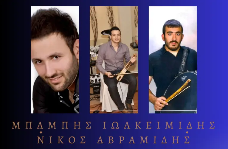01/05/13 ΒΙΝΤΕΟ ΤΗΣ ΗΜΕΡΑΣ: ΜΠΑΜΠΗΣ ΙΩΑΚΕΙΜΙΔΗΣ – ΝΙΚΟΣ ΑΒΡΑΜΙΔΗΣ
