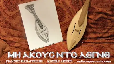 15/07/13 ΒΙΝΤΕΟ ΤΗΣ ΗΜΕΡΑΣ: ΓΙΑΝΝΗΣ ΠΑΠΑΓΕΡΙΔΗΣ – ΚΩΣΤΑΣ ΑΓΕΡΗΣ