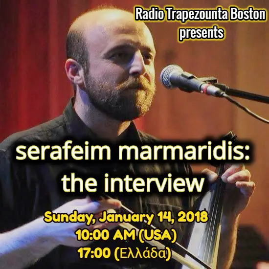 Interview with Serafeim Marmaridis – Συνέντευξη με τον Σεραφείμ Μαρμαρίδη
