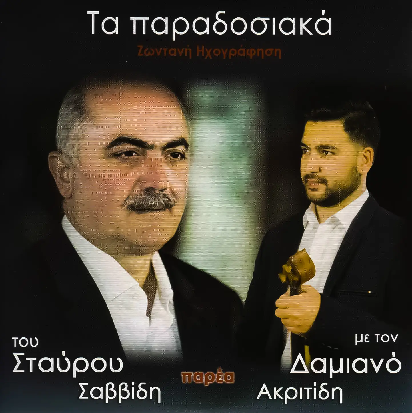09/03/2018 ΒΙΝΤΕΟ ΤΗΣ ΗΜΕΡΑΣ: ΣΑΒΒΙΔΗΣ – ΑΚΡΙΤΙΔΗΣ
