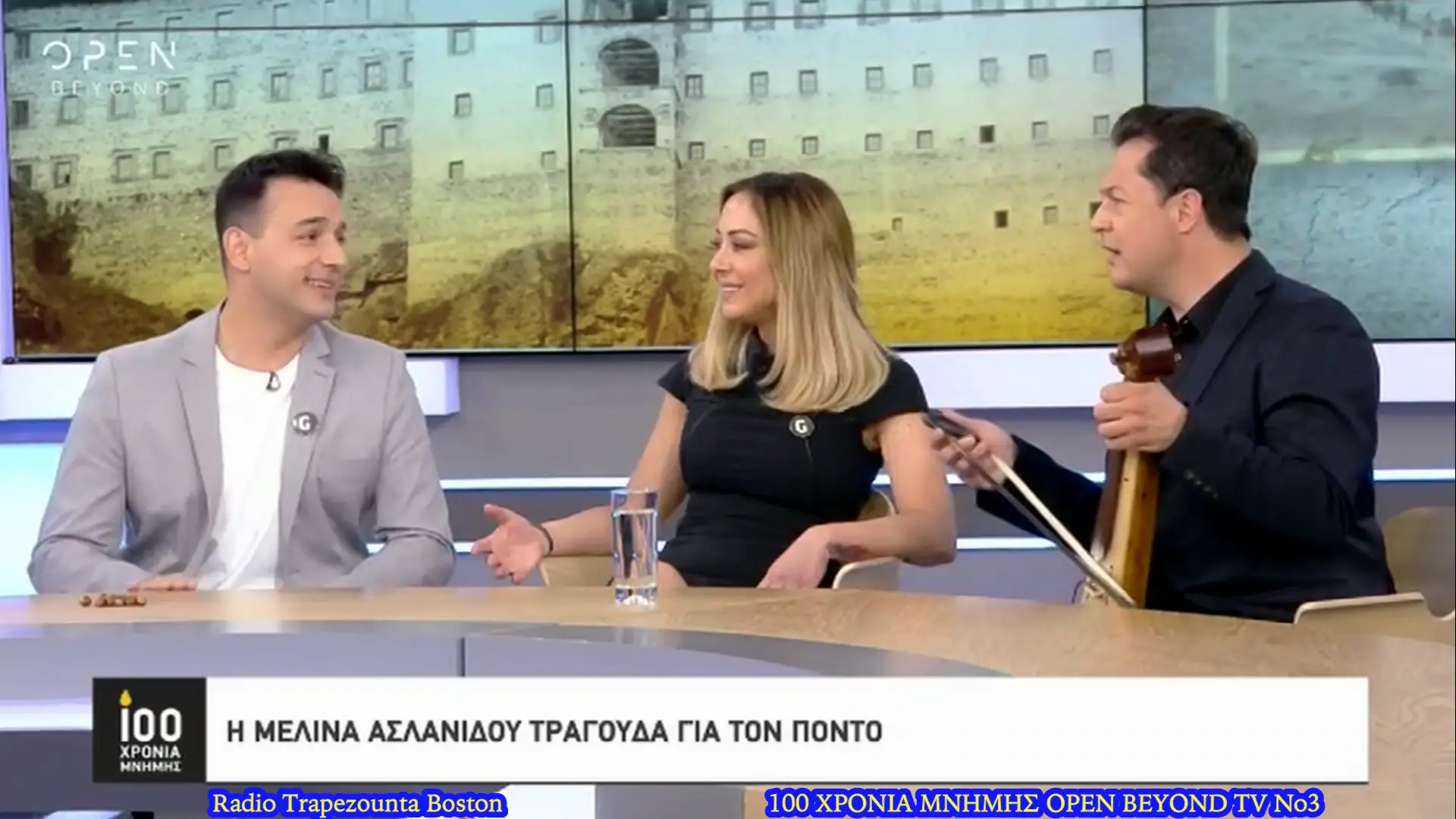 ΗΜΕΡΑ ΜΝΗΜΗΣ – 100 ΧΡΟΝΙΑ ΑΠΟ ΤΗ ΓΕΝΟΚΤΟΝΙΑ ΤΩΝ ΠΟΝΤΙΩΝ || Remembrance Day – 100 Years (No3)