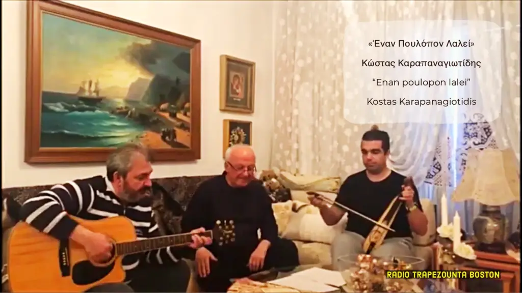 "ΕΝΑΝ ΠΟΥΛΟΠΟΝ ΛΑΛΕΙ" - ΚΩΣΤΑΣ ΚΑΡΑΠΑΝΑΓΙΩΤΙΔΗΣ "ENAN POULOPON LALEI" - KOSTAS KARAPANAGIOTIDIS"