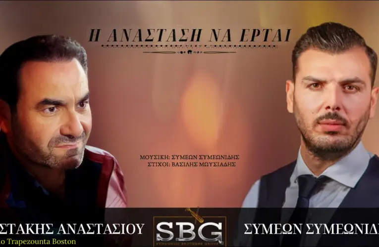 23/07/2020 ΒΙΝΤΕΟ ΤΗΣ ΗΜΕΡΑΣ: Συμεών Συμεωνίδης & Χριστάκης Αναστασίου