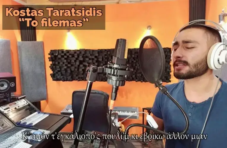 10/08/2020 ΒΙΝΤΕΟ ΤΗΣ ΗΜΕΡΑΣ: Κώστας Ταρατσίδης – Το φίλεμα σ’