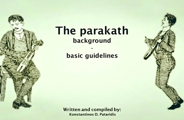 The “Parakath” – Konstantinos D. Pataridis || Το “Παρακάθ” – Κωνσταντίνος Δ. Παταρίδης