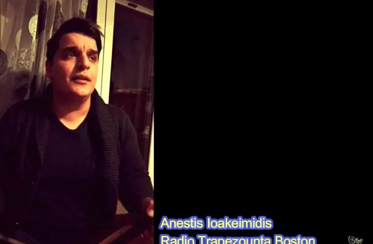 Ανέστης Ιωακειμίδης || Anestis Ioakeimidis
