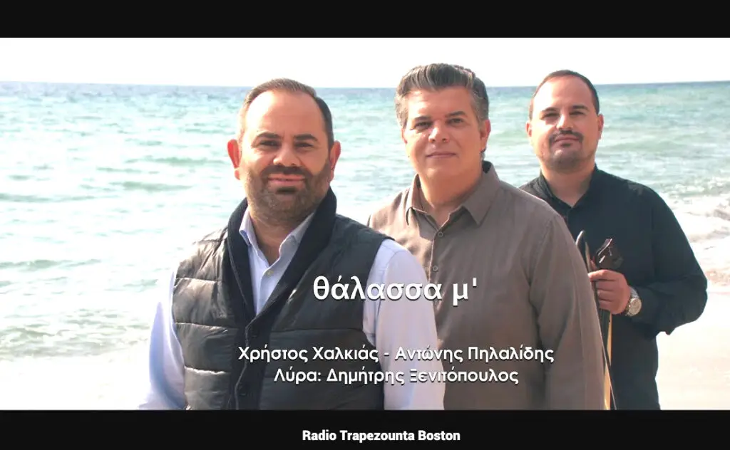 ΘΑΛΑΣΣΑ Μ' - ΠΗΛΑΛΙΔΗΣ - ΧΑΛΚΙΑΣ