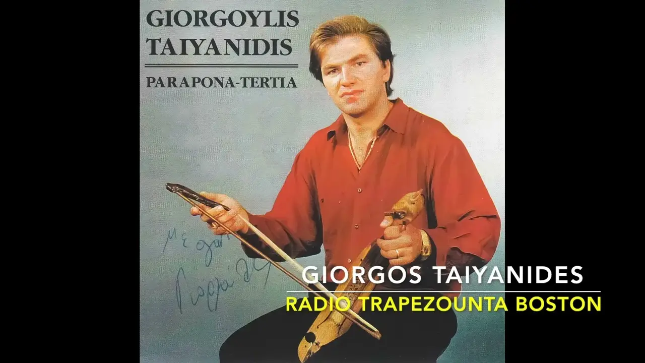 ΤΑΪΓΑΝΙΔΗΣ ΓΙΩΡΓΟΣ