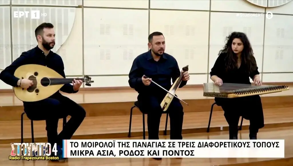 Το Μοιρολόι της Παναγίας σε τρεις διαφορετικούς τόπους: Μικρά Ασία - Ρόδος - Πόντος