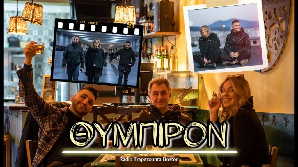 ΘΥΜΠΙΡΟΝ
