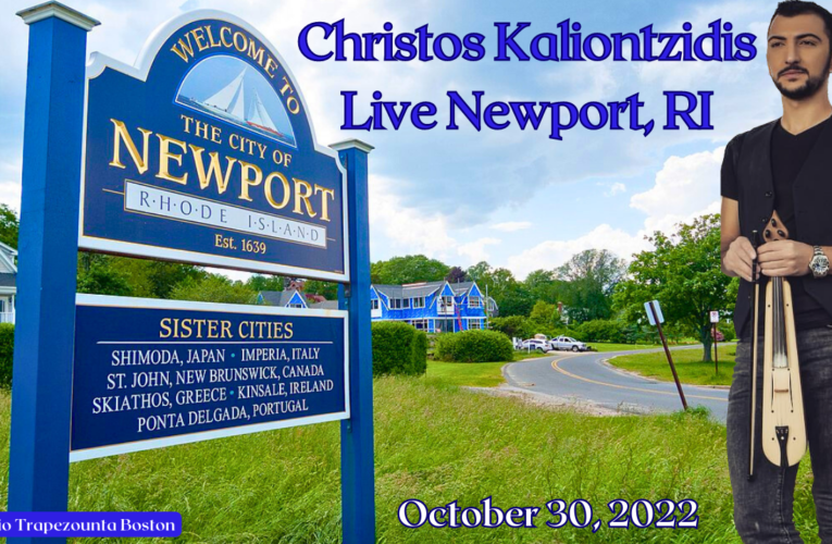 Χρήστος Καλιοντζίδης – Christos Kaliontzidis – Live Newport RI – 30 October 2022