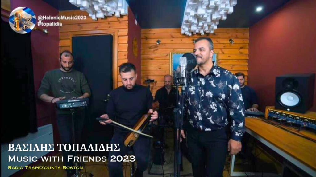 Βασίλης Τοπαλίδης - Music With Friends