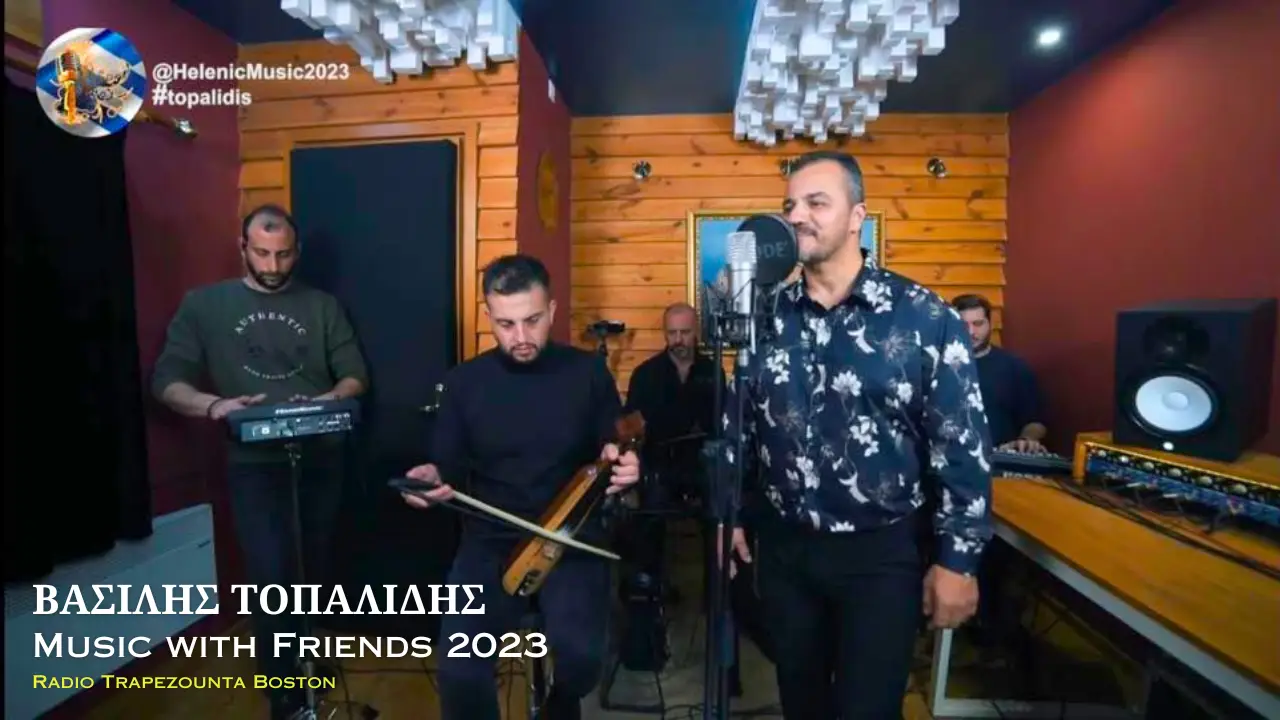 Βασίλης Τοπαλίδης - Music With Friends