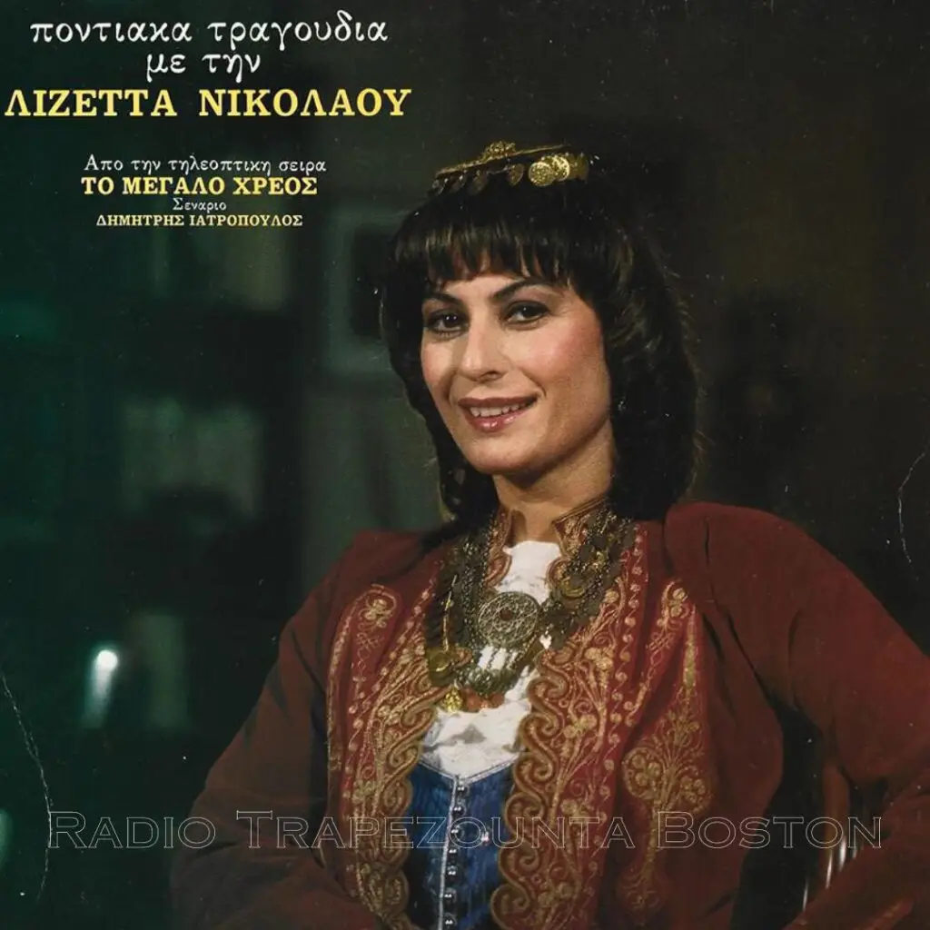 Λιζέττα Νικολάου (Ελισάβετ Κατικαρίδου) 1948 - 2023
