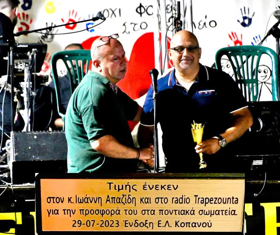 ΑΠΑΖΙΔΗΣ ΚΟΠΑΝΟΣ ΤΙΜΗΣ ΕΝΕΚΕΝ 2023