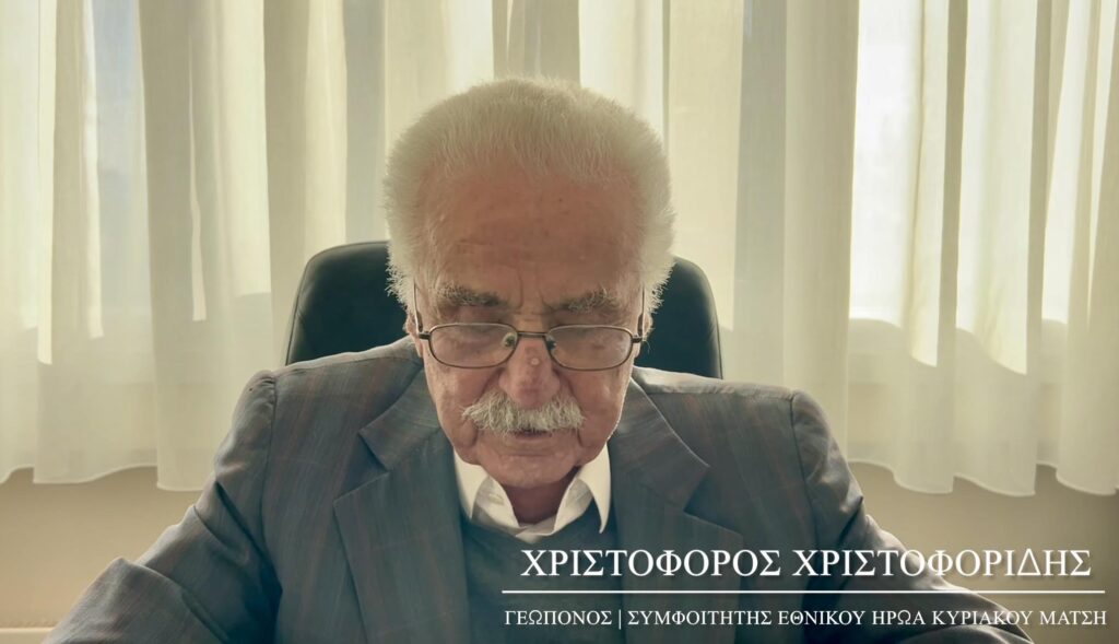 Ο Χριστόφορος Χριστοφορίδης για τον Κυριάκο Μάτση - Σύλλογος Δράσης "Νίκος Καπετανίδης"
