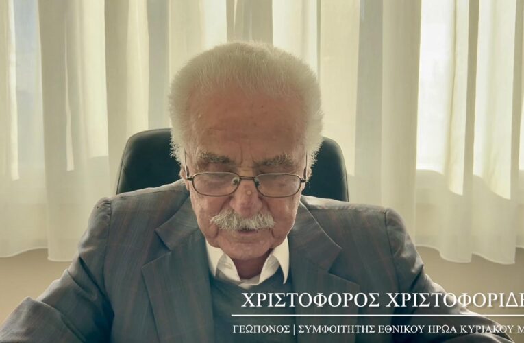 Ο Χριστόφορος Χριστοφορίδης για τον Κυριάκο Μάτση – Σύλλογος Δράσης “Νίκος Καπετανίδης”