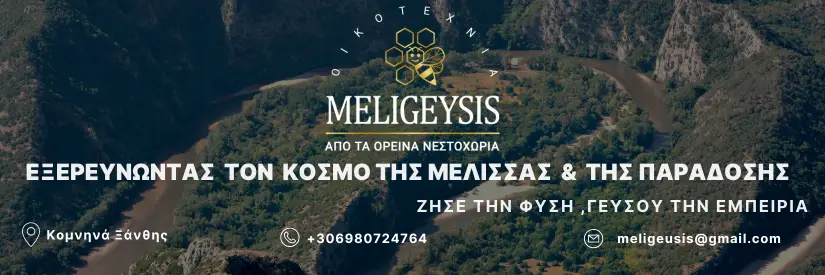 Meligeusis