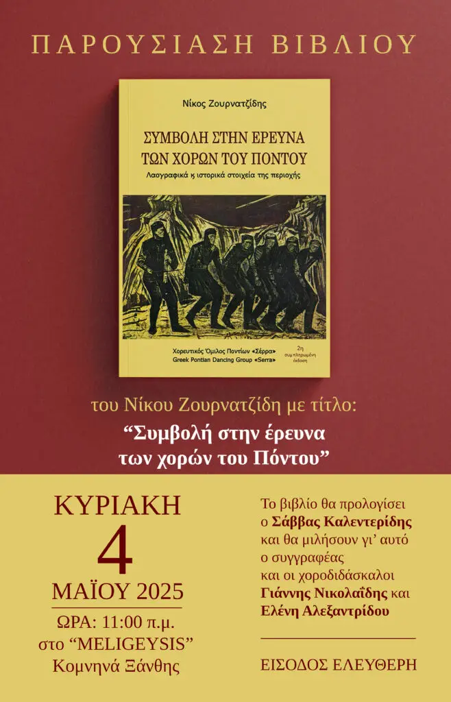 αφισα παρουσίαση