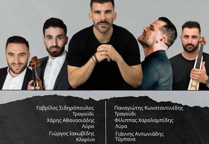 Εύξεινος Λέσχη Επισκοπής Νάουσας – Παρασκευή 9 Μαϊου, 2025