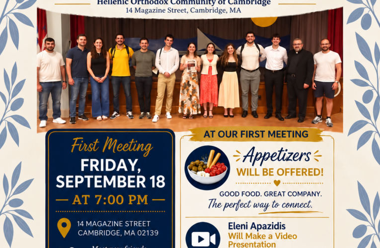 Greek Social Club – Young Adults and Professionals – Cambridge, Massachusetts